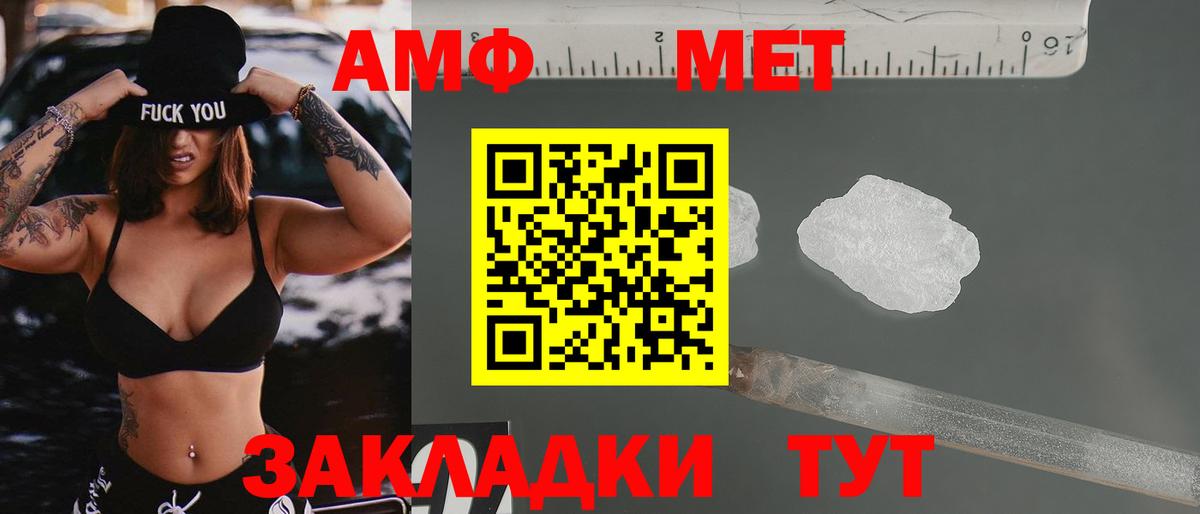 Амфетамин 98% Киров