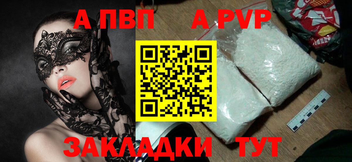 Alfa_PVP Соль Киров
