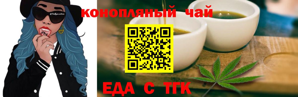 Canna-Cookies марихуана Киров