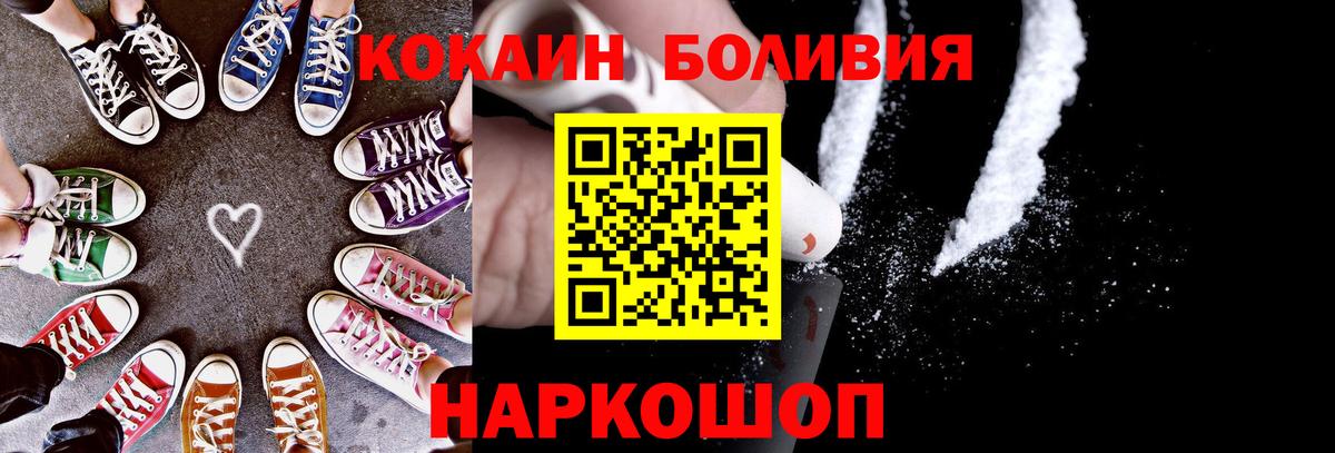 Кокаин Fish Scale  КОКАИН  Киров  Вход с VPN 