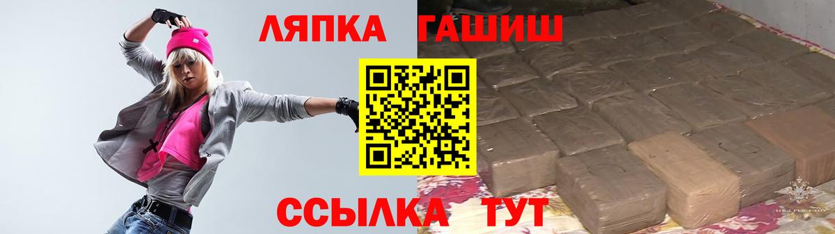 ГАШИШ ice o lator  ГАШ  Вход с VPN  Киров  ГАШ Изолятор 