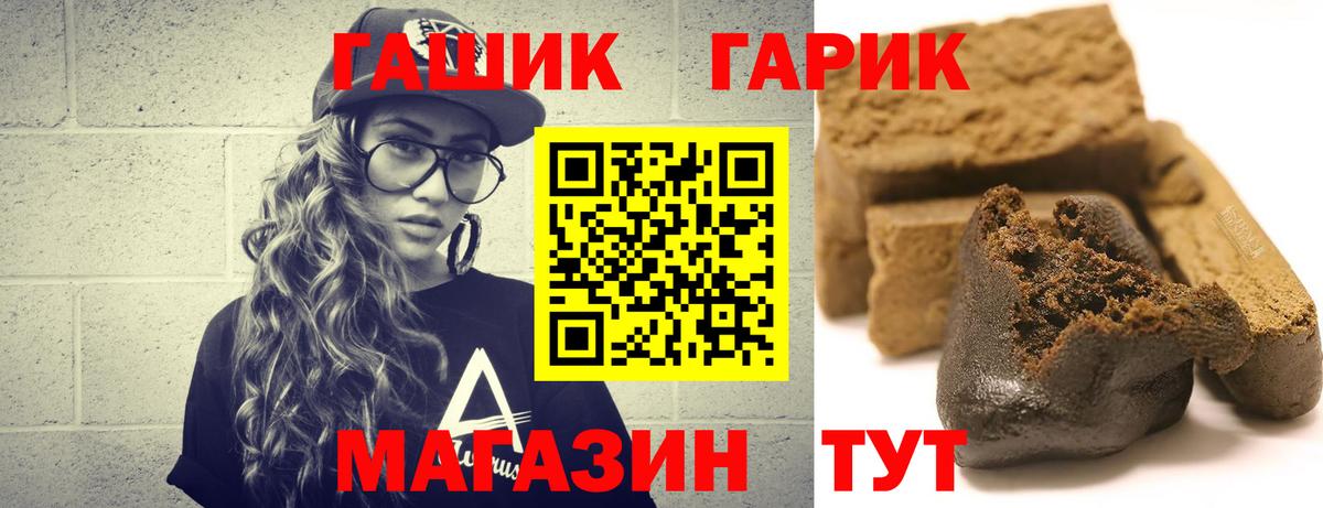 ГАШИШ ice o lator Киров