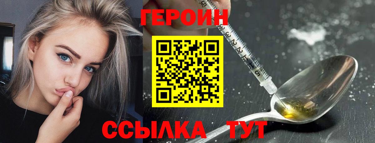 Героин герыч Киров