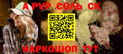 мефедрон Беслан