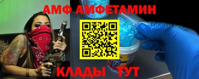 амф Бийск