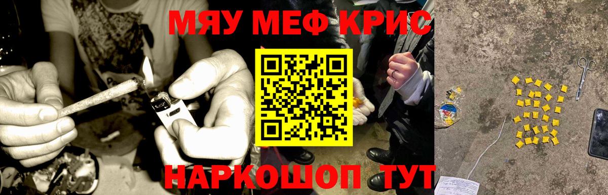 МЕФ кристаллы Киров
