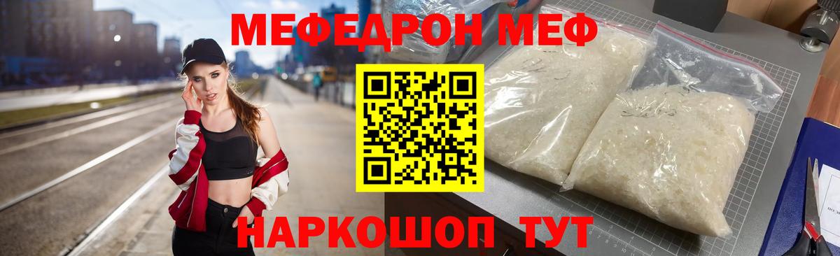 МЕФ мяу мяу  Мефедрон  Мефедрон VHQ  Мефедрон  Киров  Вход с VPN 