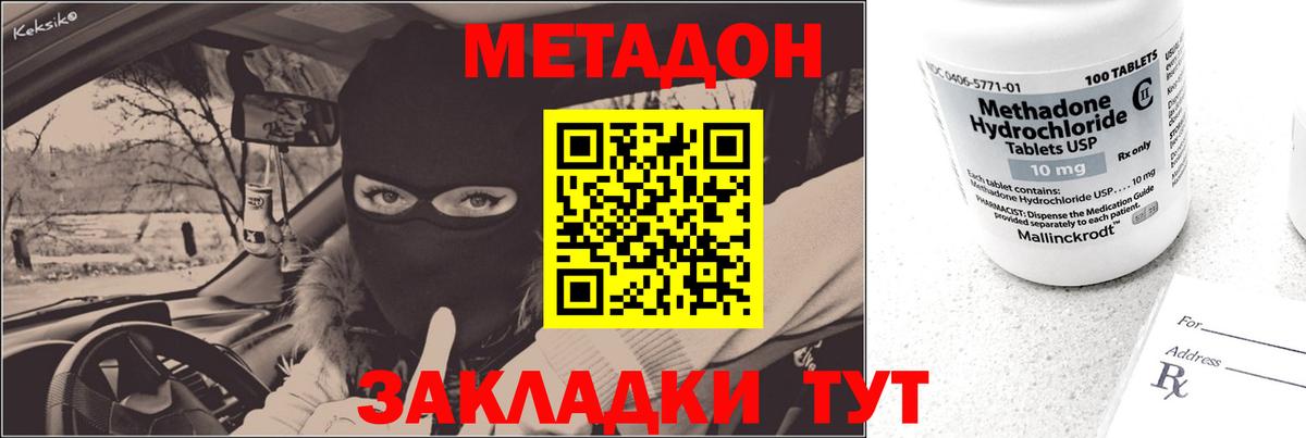 Метадон белоснежный  гидра как зайти  Киров  Вход с VPN 