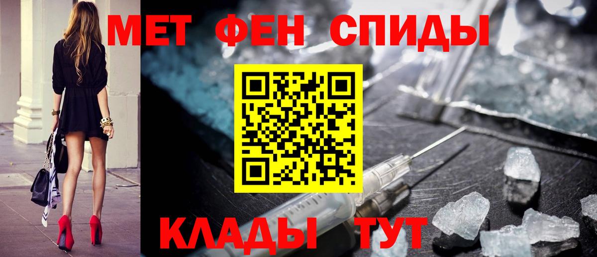 Метамфетамин кристалл  Вход с VPN  Метамфетамин кристалл  Киров 