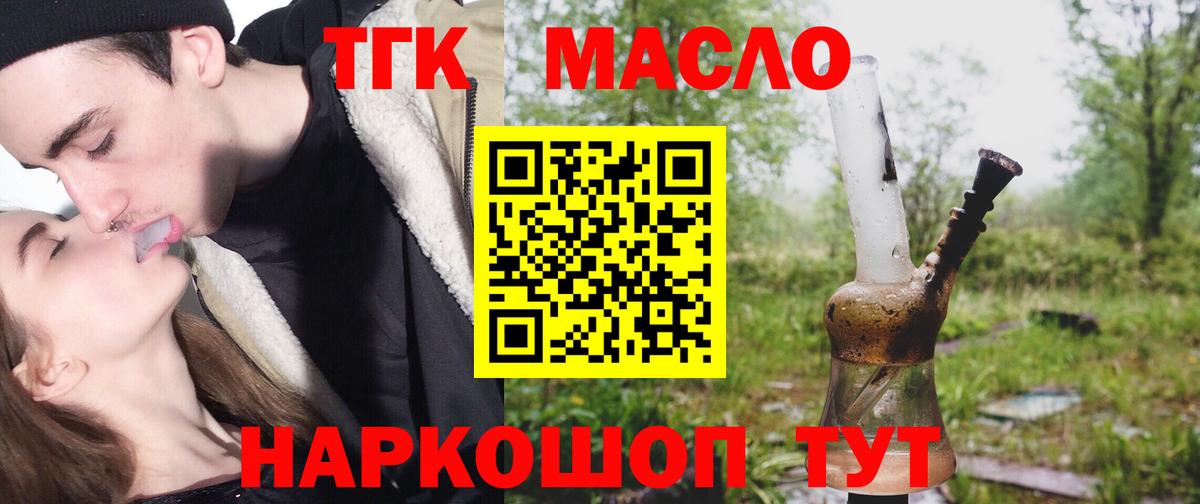 Киров  купить  цена  Вход с VPN  Дистиллят ТГК вейп с тгк 