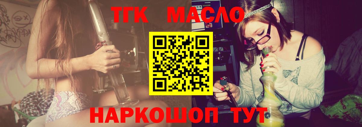 ТГК вейп Киров